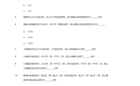 课本+自我巩固+课堂落实_《爱学习》小学初中数学和奥数资料_高斯数学爱学习课件_2人教小学能力强化_三年级高斯数学能力强化_暑数学3阶能力强化