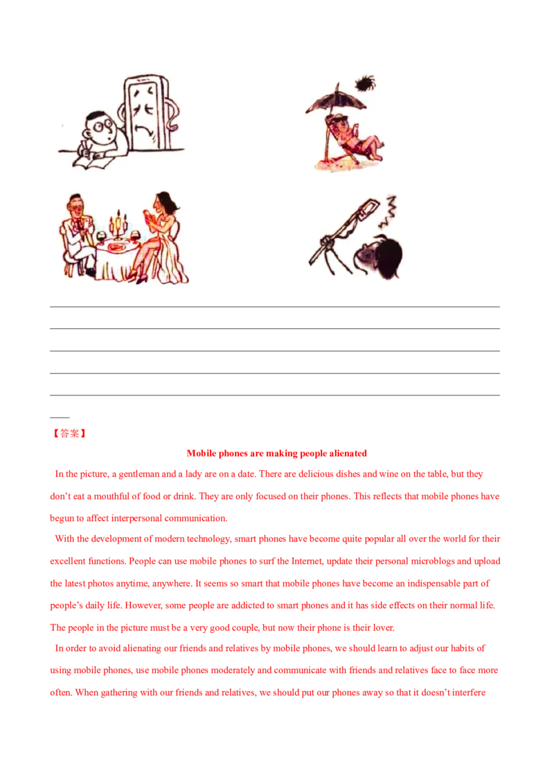 专题13书面表达（全国卷）-2022年高考真题和模拟题英语分专题训练（教师版含解析）_03高考英语_2024年新高考资料_1.2024一轮复习_赠2022年高考英语真题与模拟题分专题训练