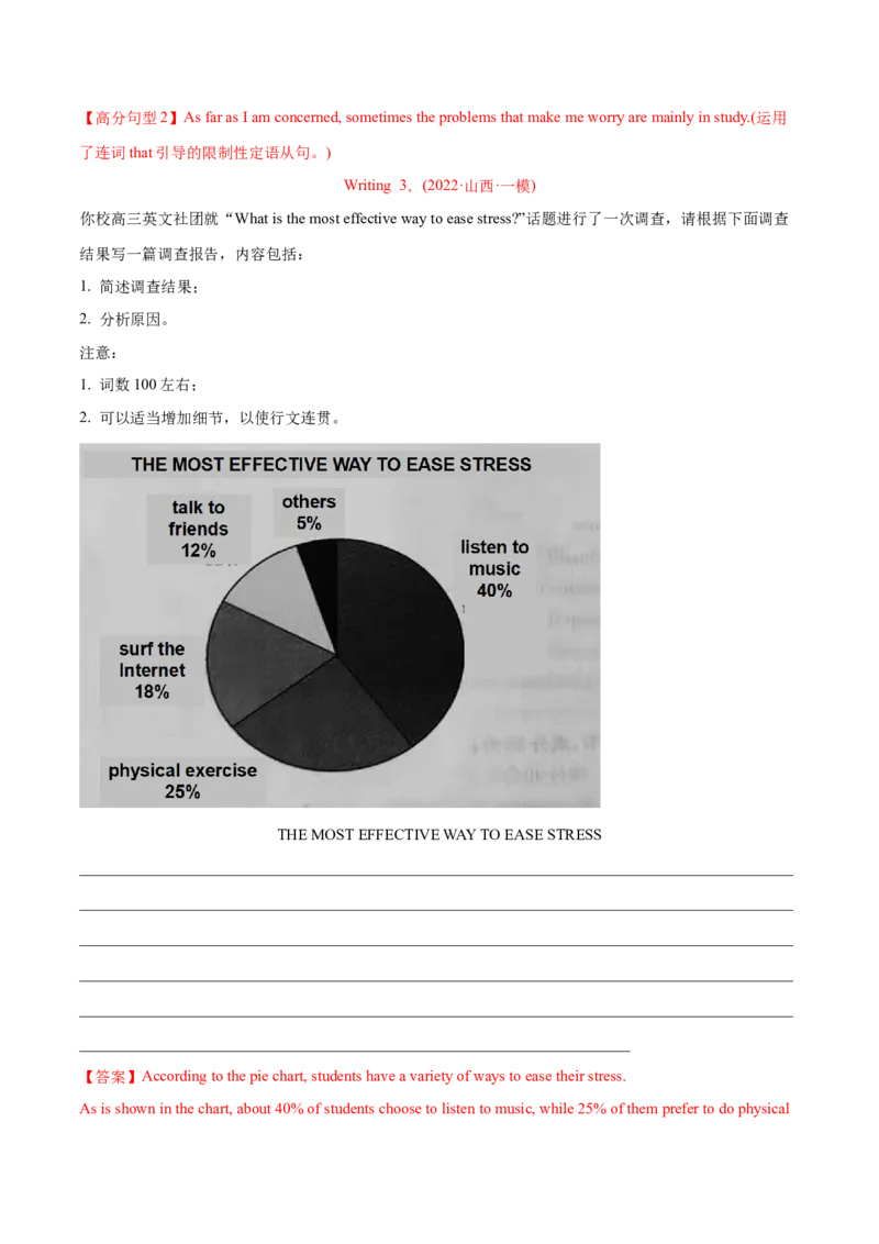 专题13书面表达（全国卷）-2022年高考真题和模拟题英语分专题训练（教师版含解析）_03高考英语_2024年新高考资料_1.2024一轮复习_赠2022年高考英语真题与模拟题分专题训练