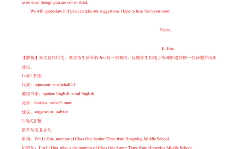 专题13书面表达（全国卷）-2022年高考真题和模拟题英语分专题训练（教师版含解析）_03高考英语_2024年新高考资料_1.2024一轮复习_赠2022年高考英语真题与模拟题分专题训练