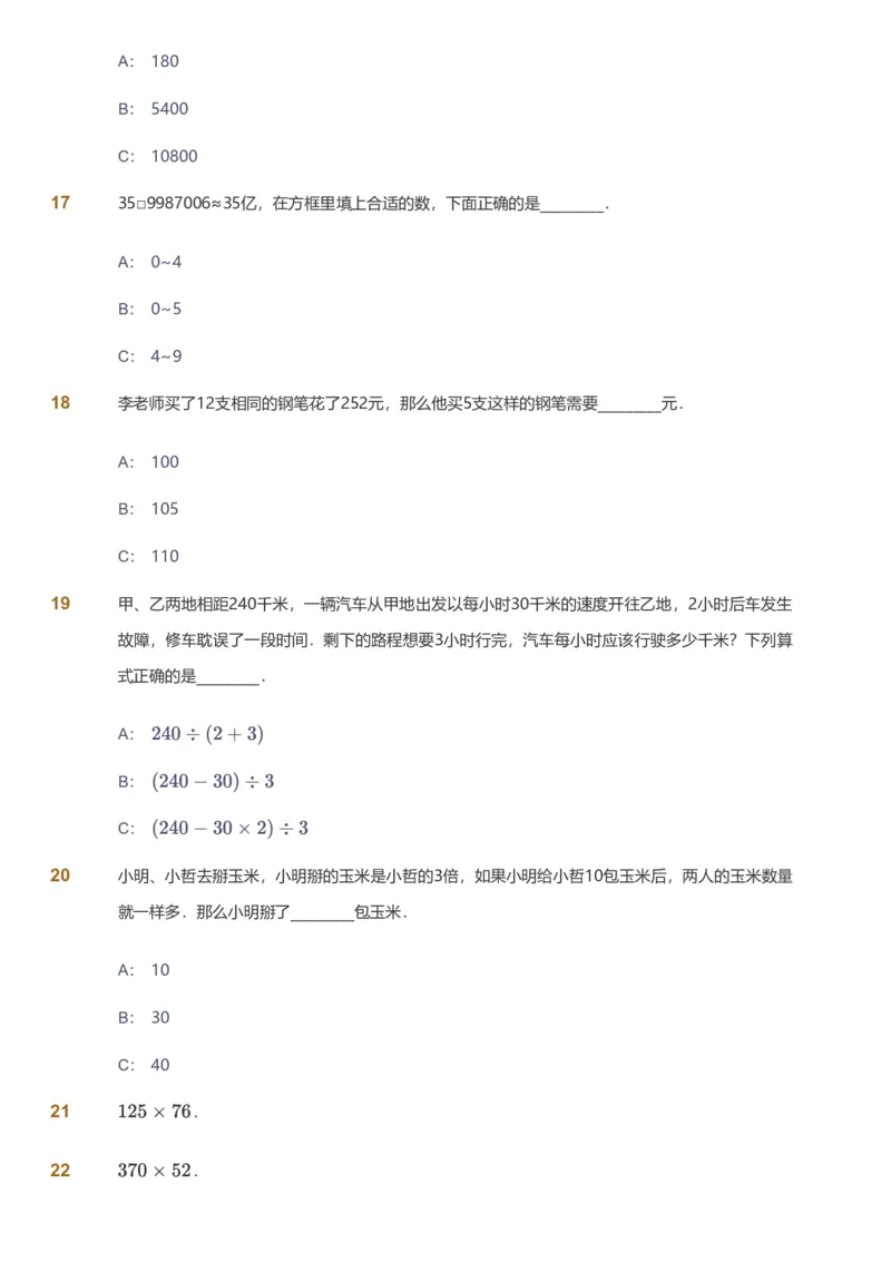 备授课-备课页_《爱学习》小学初中数学和奥数资料_高斯数学爱学习课件_11苏教小学能力提高_高斯爱学习小学数学能力提高pdf（苏教版）_2022春爱学习数学6阶能力提高（苏教版）