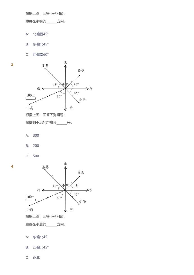 备授课-备课页_《爱学习》小学初中数学和奥数资料_高斯数学爱学习课件_11苏教小学能力提高_高斯爱学习小学数学能力提高pdf（苏教版）_2022春爱学习数学6阶能力提高（苏教版）