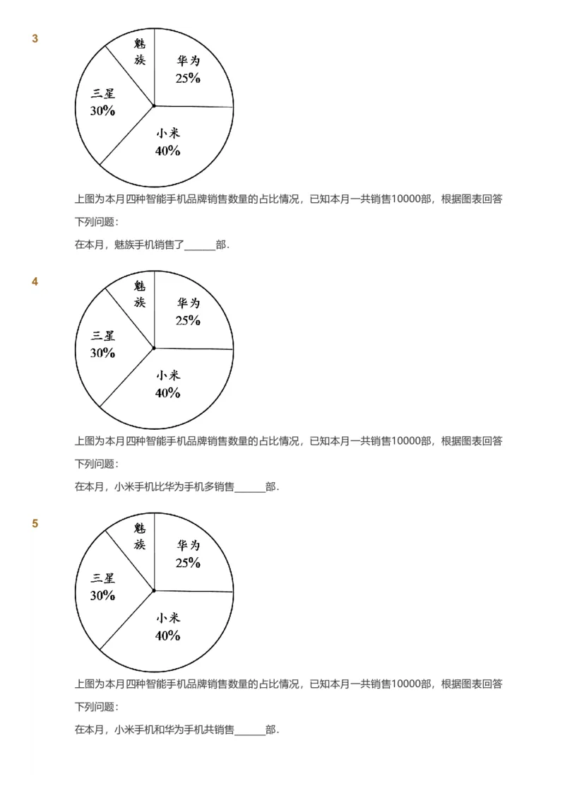 备授课-备课页_《爱学习》小学初中数学和奥数资料_高斯数学爱学习课件_11苏教小学能力提高_高斯爱学习小学数学能力提高pdf（苏教版）_2022春爱学习数学6阶能力提高（苏教版）