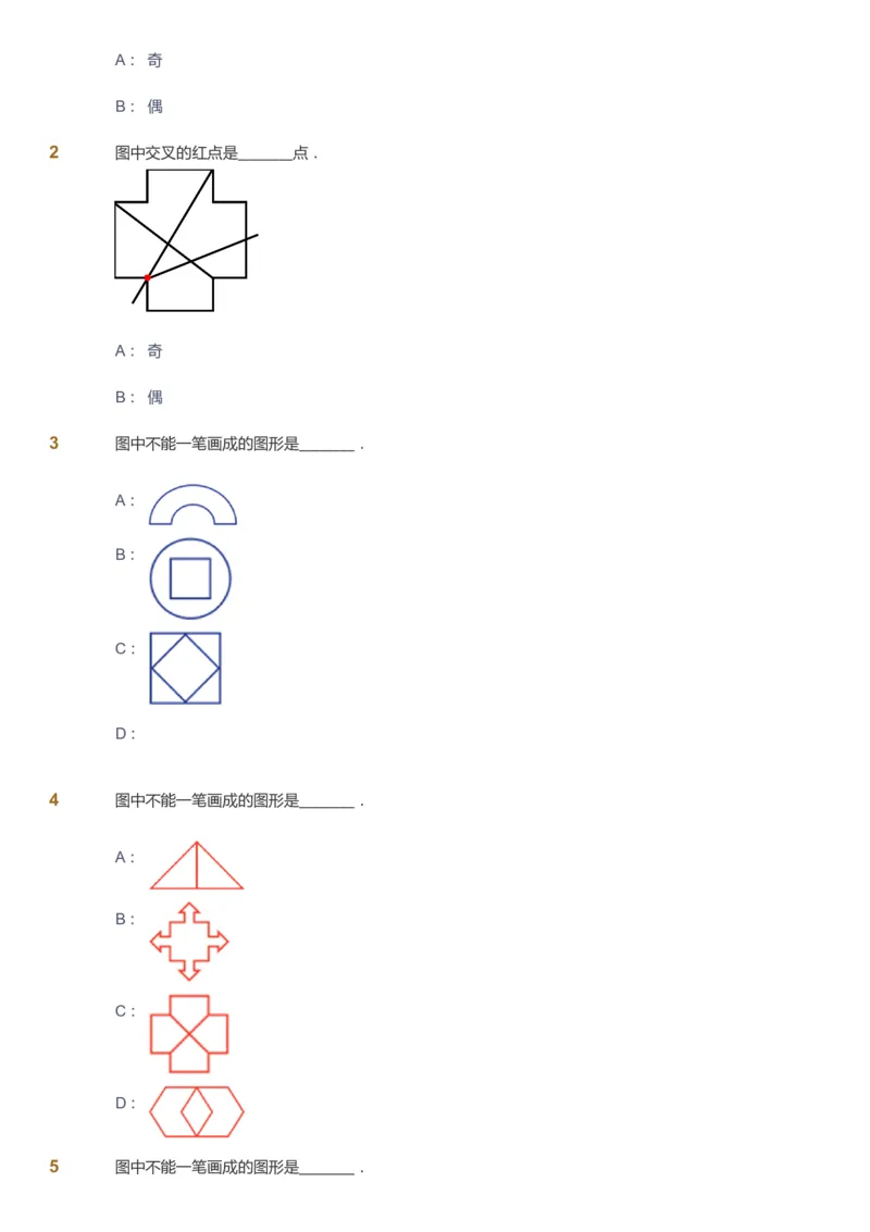 课本+自我巩固+课堂落实-gs_《爱学习》小学初中数学和奥数资料_高斯数学爱学习课件_1人教小学能力提高_2年级能力提高春秋寒暑课件_寒高斯数学2阶能力提高-gs出品