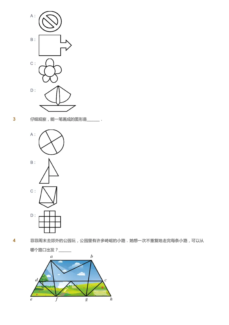 课本+自我巩固+课堂落实-gs_《爱学习》小学初中数学和奥数资料_高斯数学爱学习课件_1人教小学能力提高_2年级能力提高春秋寒暑课件_寒高斯数学2阶能力提高-gs出品