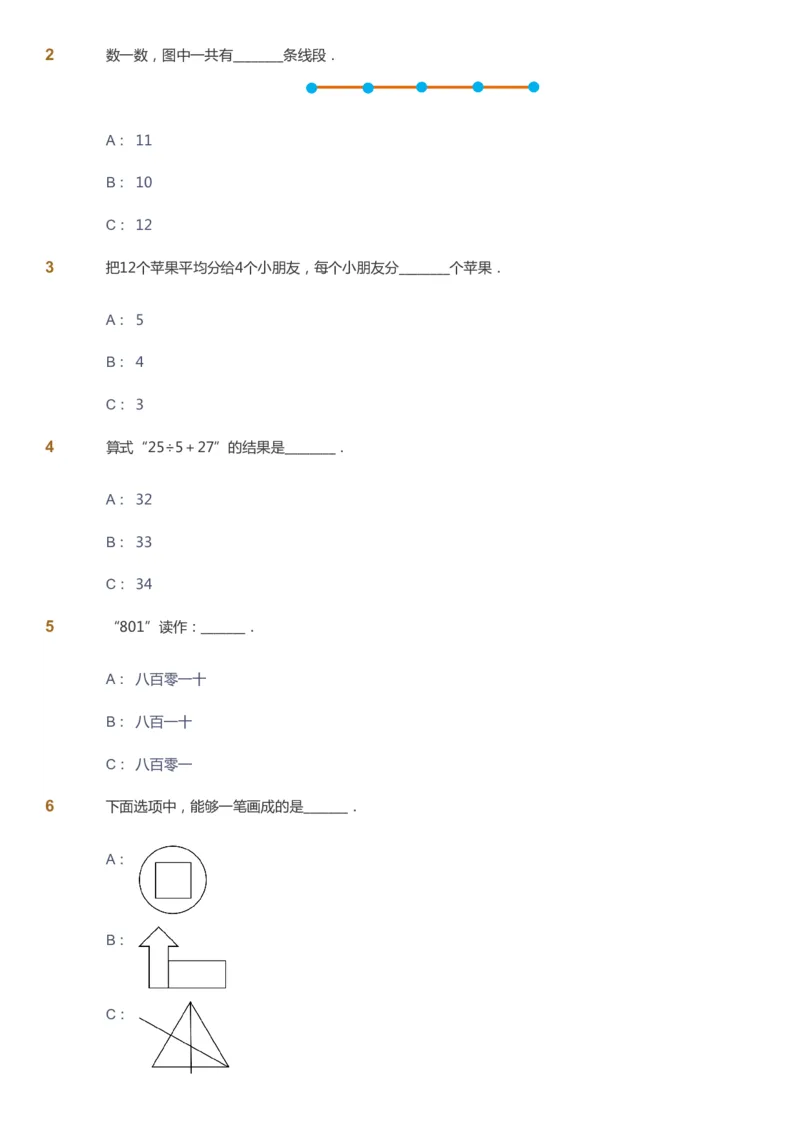 课本+自我巩固+课堂落实-gs_《爱学习》小学初中数学和奥数资料_高斯数学爱学习课件_1人教小学能力提高_2年级能力提高春秋寒暑课件_寒高斯数学2阶能力提高-gs出品