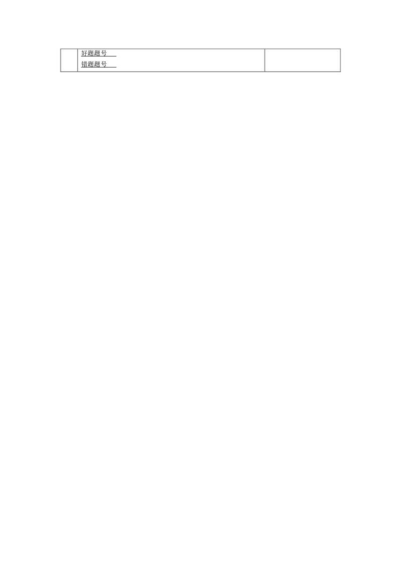 2.1两条直线的位置关系第1课时教案（表格式）2024-2025学年北师大版数学七年级下册_北师大初中数学_7下-北师大版初中数学_7下-初中数学北师大版（2025春季新版）持续更新_3.教案(多套)