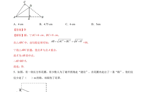 1.1探索勾股定理-2022-2023学年八年级数学上册课后培优分级练（北师大版）（解析版）_北师大初中数学_8上-北师大版初中数学_旧版_05习题试卷_1课时练习_同步练习（第2套）