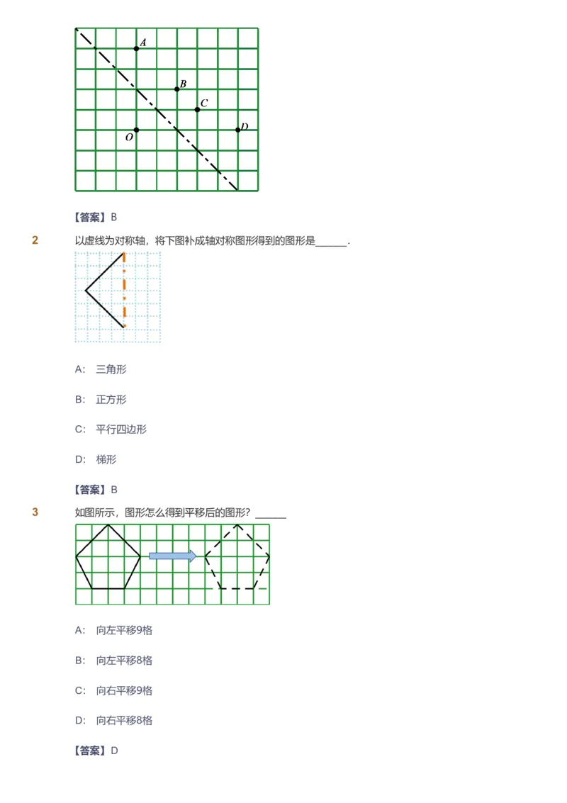 备授课-备课页解析版_《爱学习》小学初中数学和奥数资料_高斯数学爱学习课件_11苏教小学能力提高_高斯爱学习小学数学能力提高pdf（苏教版）_2022春爱学习数学4阶能力提高（苏教版）