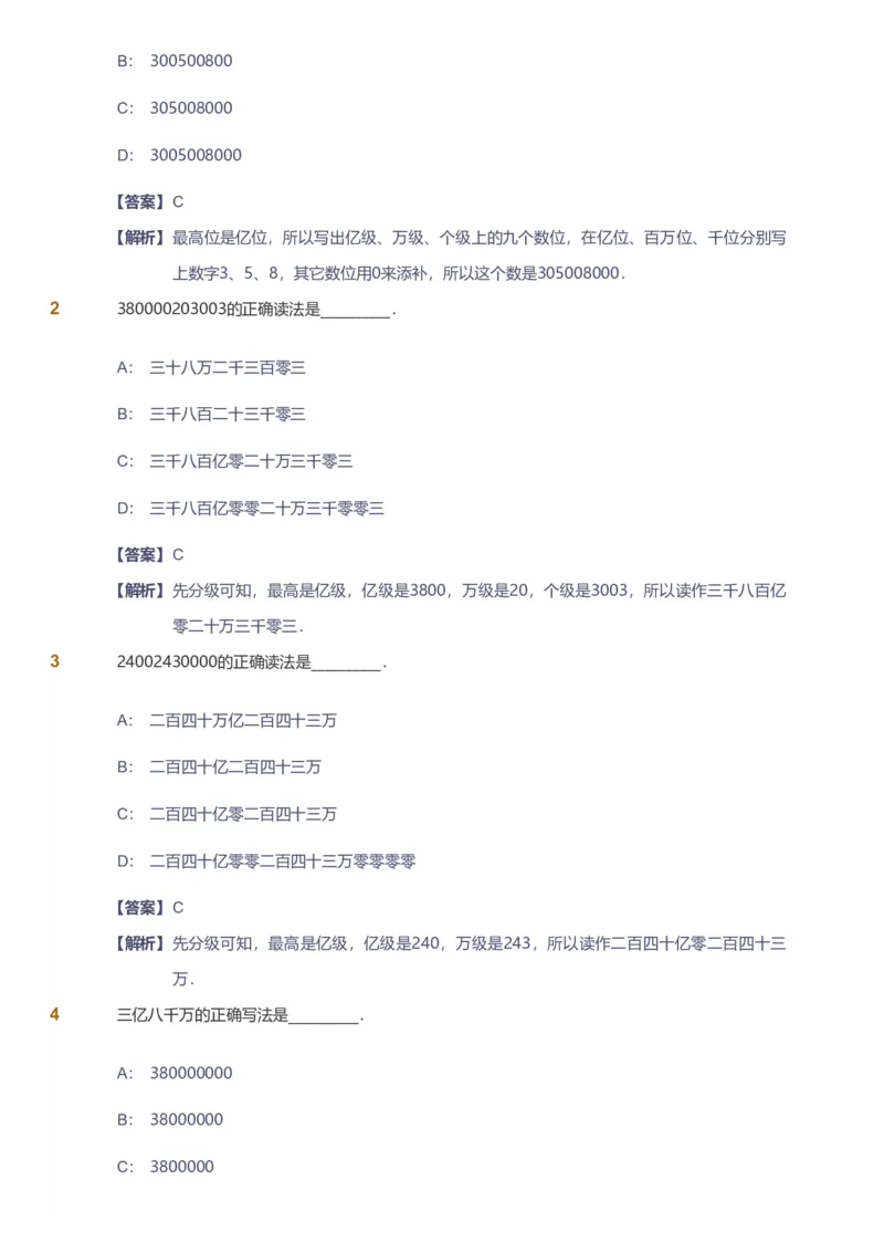 备授课-备课页解析版_《爱学习》小学初中数学和奥数资料_高斯数学爱学习课件_11苏教小学能力提高_高斯爱学习小学数学能力提高pdf（苏教版）_2022春爱学习数学4阶能力提高（苏教版）