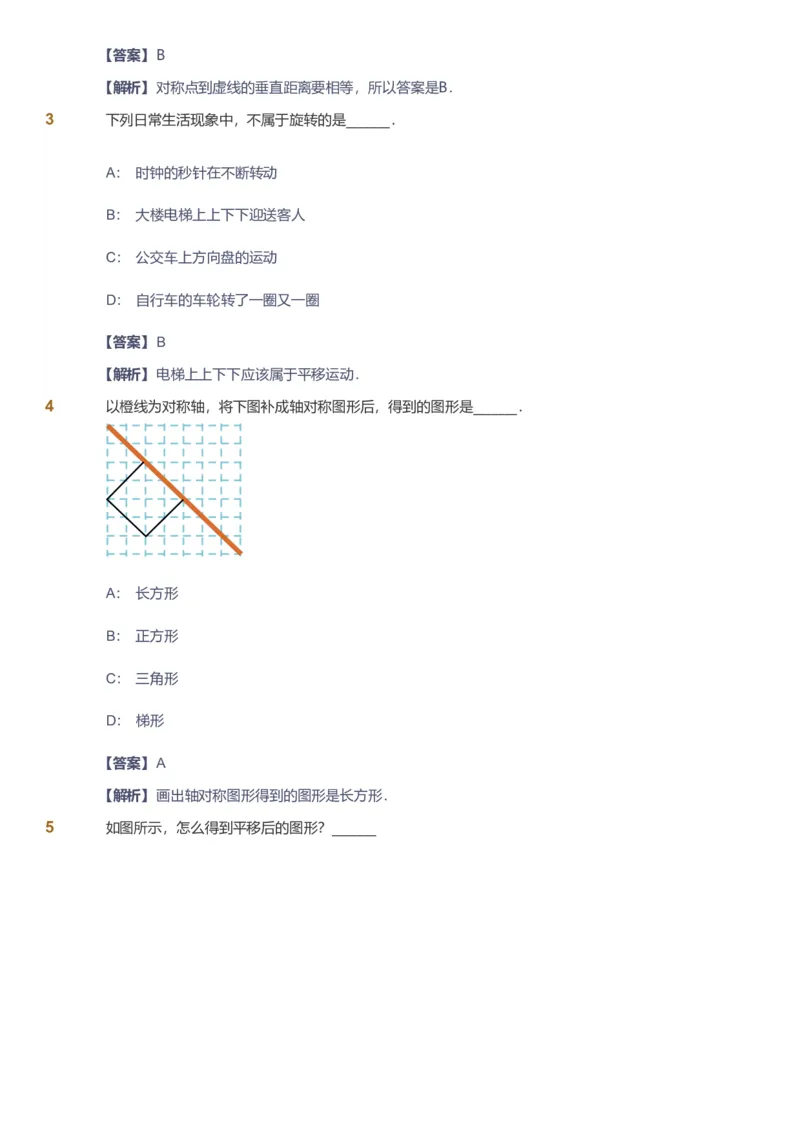 备授课-备课页解析版_《爱学习》小学初中数学和奥数资料_高斯数学爱学习课件_11苏教小学能力提高_高斯爱学习小学数学能力提高pdf（苏教版）_2022春爱学习数学4阶能力提高（苏教版）