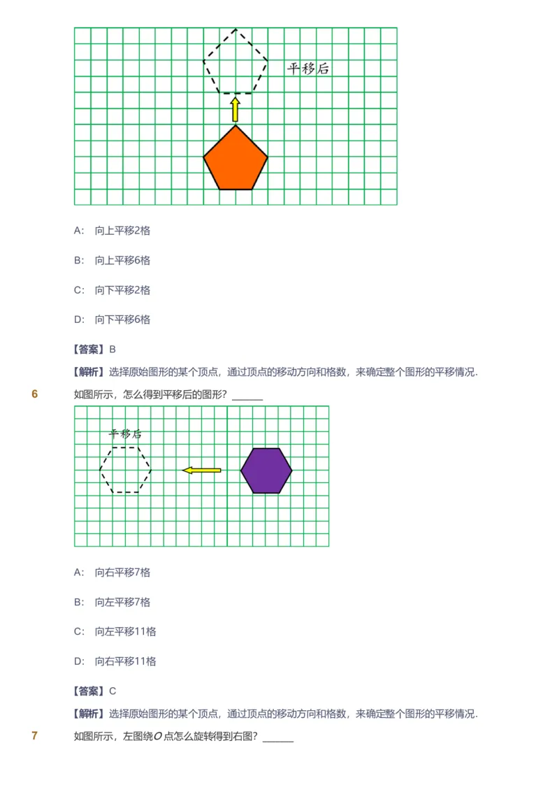 备授课-备课页解析版_《爱学习》小学初中数学和奥数资料_高斯数学爱学习课件_11苏教小学能力提高_高斯爱学习小学数学能力提高pdf（苏教版）_2022春爱学习数学4阶能力提高（苏教版）