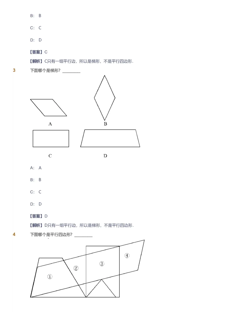备授课-备课页解析版_《爱学习》小学初中数学和奥数资料_高斯数学爱学习课件_11苏教小学能力提高_高斯爱学习小学数学能力提高pdf（苏教版）_2022春爱学习数学4阶能力提高（苏教版）