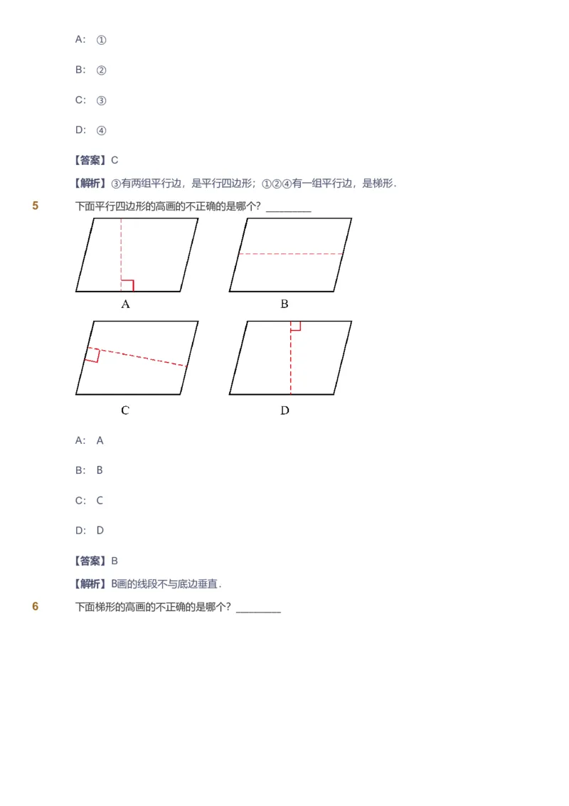 备授课-备课页解析版_《爱学习》小学初中数学和奥数资料_高斯数学爱学习课件_11苏教小学能力提高_高斯爱学习小学数学能力提高pdf（苏教版）_2022春爱学习数学4阶能力提高（苏教版）