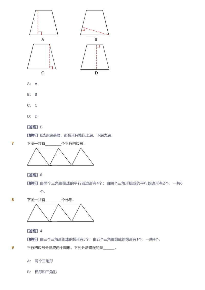 备授课-备课页解析版_《爱学习》小学初中数学和奥数资料_高斯数学爱学习课件_11苏教小学能力提高_高斯爱学习小学数学能力提高pdf（苏教版）_2022春爱学习数学4阶能力提高（苏教版）