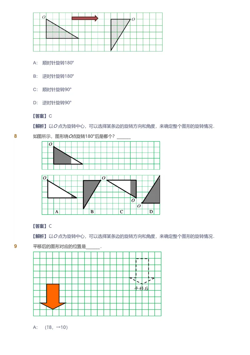 备授课-备课页解析版_《爱学习》小学初中数学和奥数资料_高斯数学爱学习课件_11苏教小学能力提高_高斯爱学习小学数学能力提高pdf（苏教版）_2022春爱学习数学4阶能力提高（苏教版）