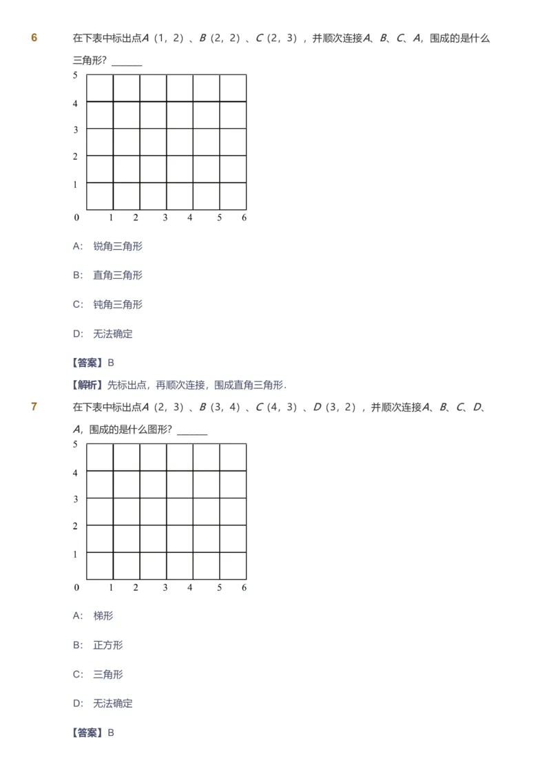 备授课-备课页解析版_《爱学习》小学初中数学和奥数资料_高斯数学爱学习课件_11苏教小学能力提高_高斯爱学习小学数学能力提高pdf（苏教版）_2022春爱学习数学4阶能力提高（苏教版）