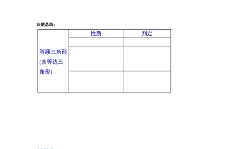 1.1第4课时等边三角形的判定及含30&deg;角的直角三角形的性质导学案_北师大初中数学_8下-北师大版初中数学_旧版-可参考_01课件+教案+学案新课标_导学案