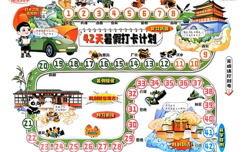 打卡计划_25秋《阳光同学》系列_25年1-6年级语文《阳光同学语文暑假衔接》_3升4