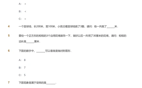 提取自备授课-备课页_《爱学习》小学初中数学和奥数资料_高斯数学爱学习课件_11苏教小学能力提高_高斯爱学习小学数学能力提高pdf（苏教版）_2022寒爱学习数学3阶能力提高（苏教版）