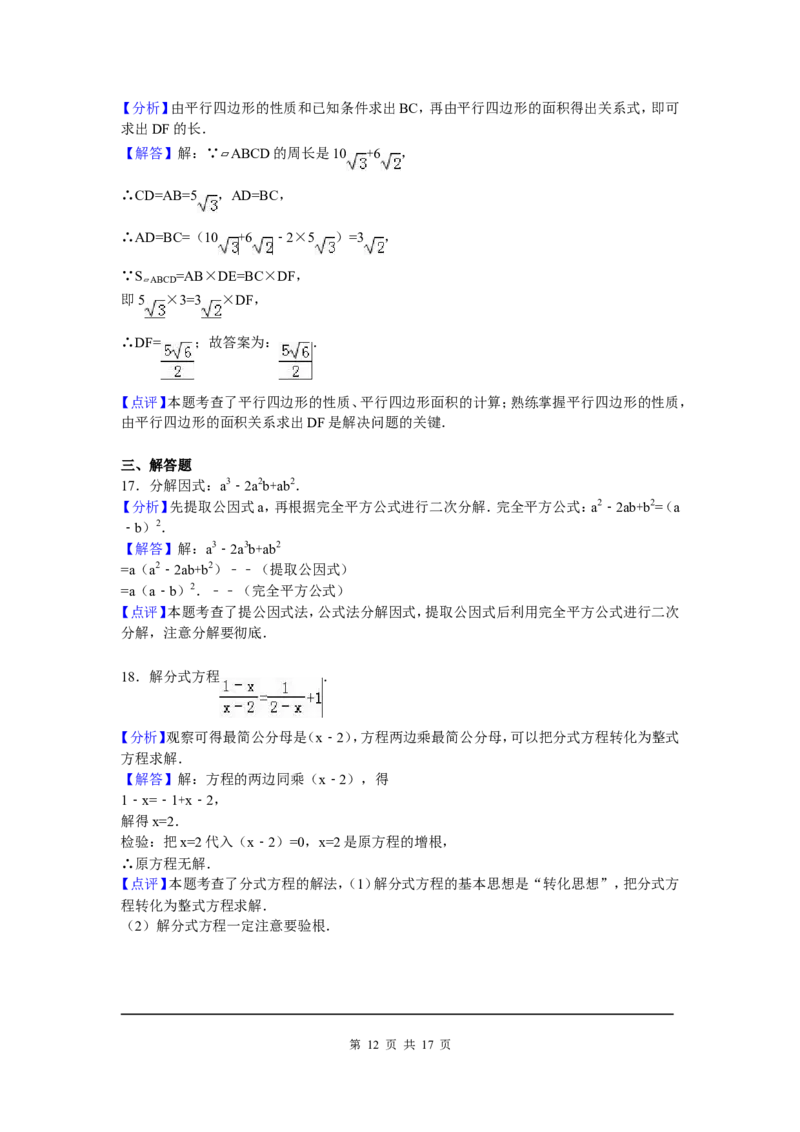 05、八年级下期末数学试卷_北师大初中数学_8下-北师大版初中数学_旧版-可参考_05习题试卷_4期末试卷_期末试题（7份）