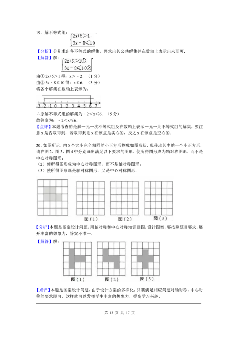 05、八年级下期末数学试卷_北师大初中数学_8下-北师大版初中数学_旧版-可参考_05习题试卷_4期末试卷_期末试题（7份）