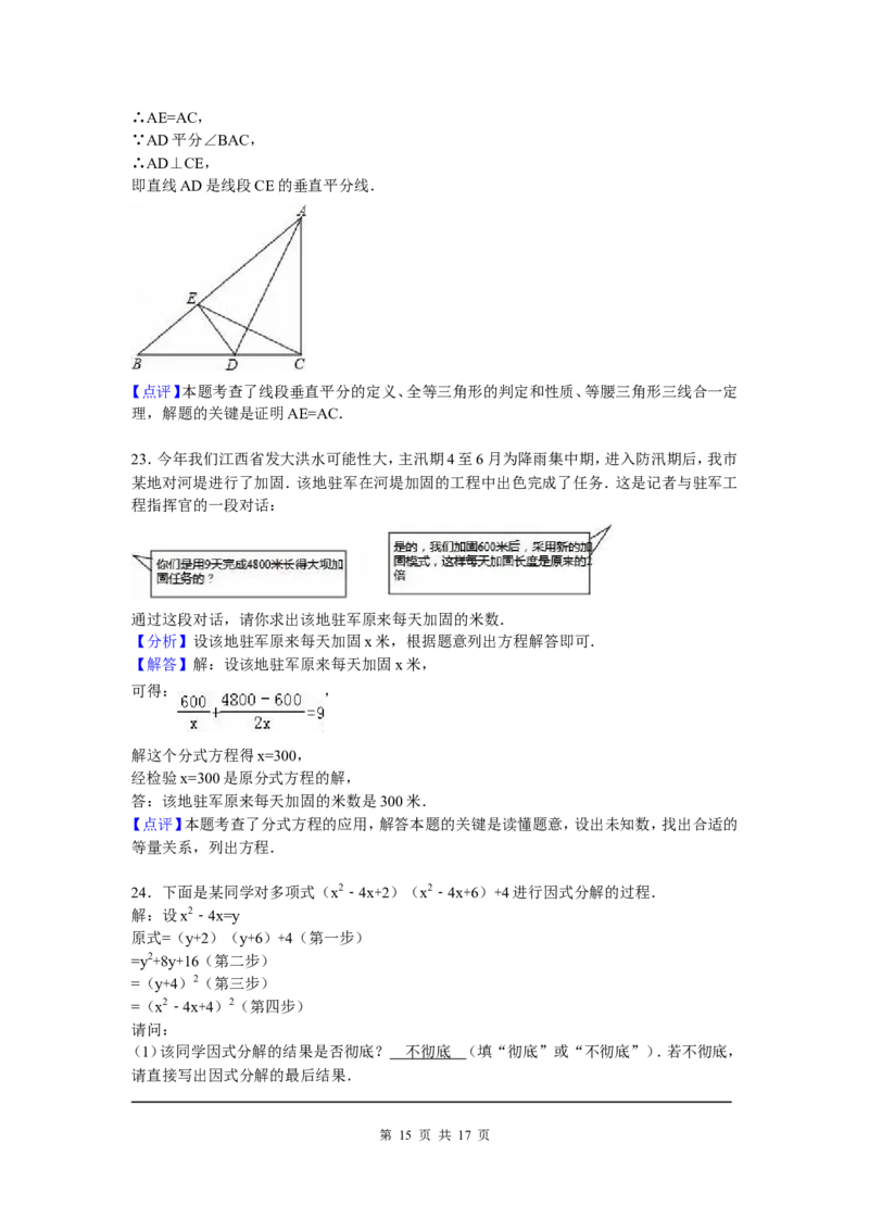 05、八年级下期末数学试卷_北师大初中数学_8下-北师大版初中数学_旧版-可参考_05习题试卷_4期末试卷_期末试题（7份）