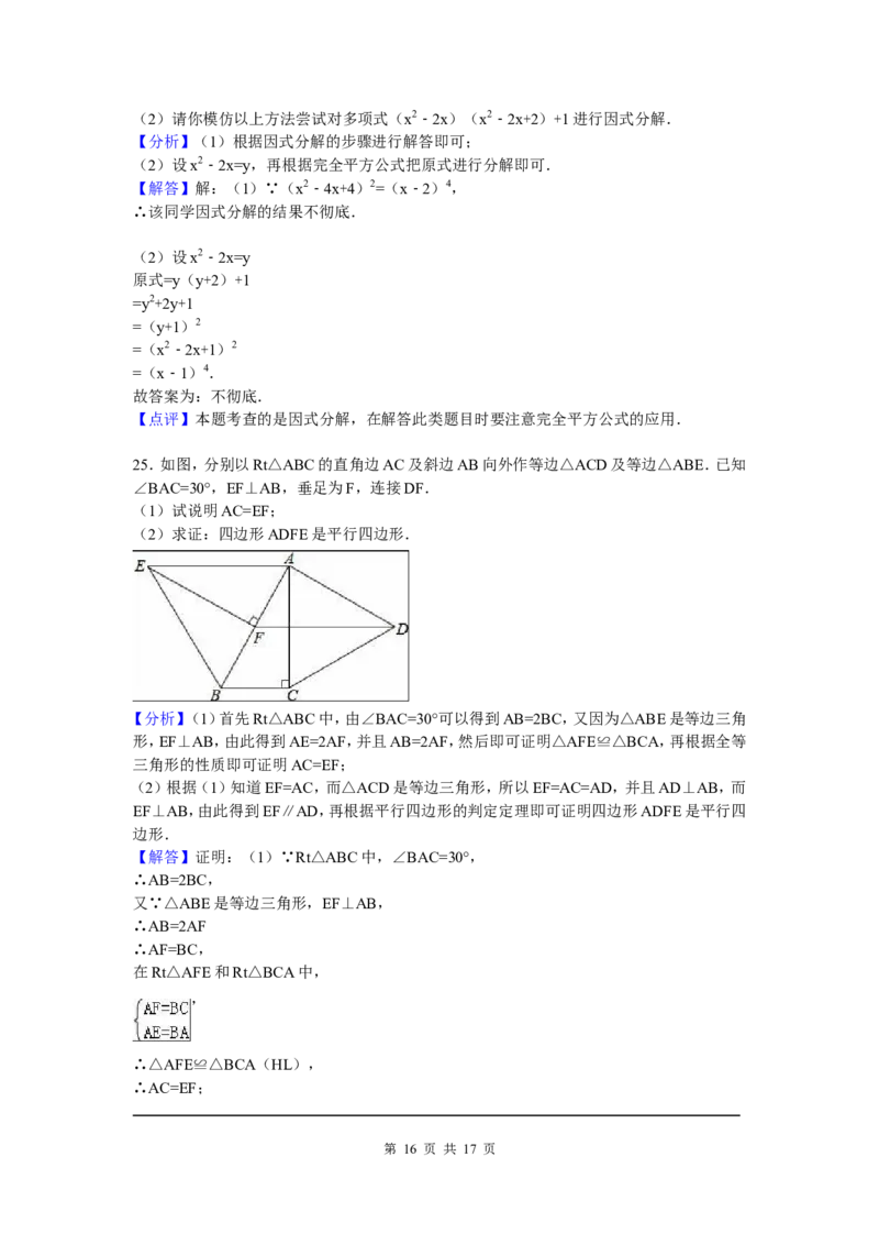 05、八年级下期末数学试卷_北师大初中数学_8下-北师大版初中数学_旧版-可参考_05习题试卷_4期末试卷_期末试题（7份）