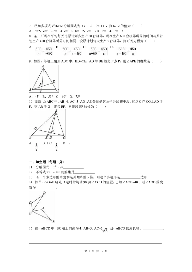 05、八年级下期末数学试卷_北师大初中数学_8下-北师大版初中数学_旧版-可参考_05习题试卷_4期末试卷_期末试题（7份）
