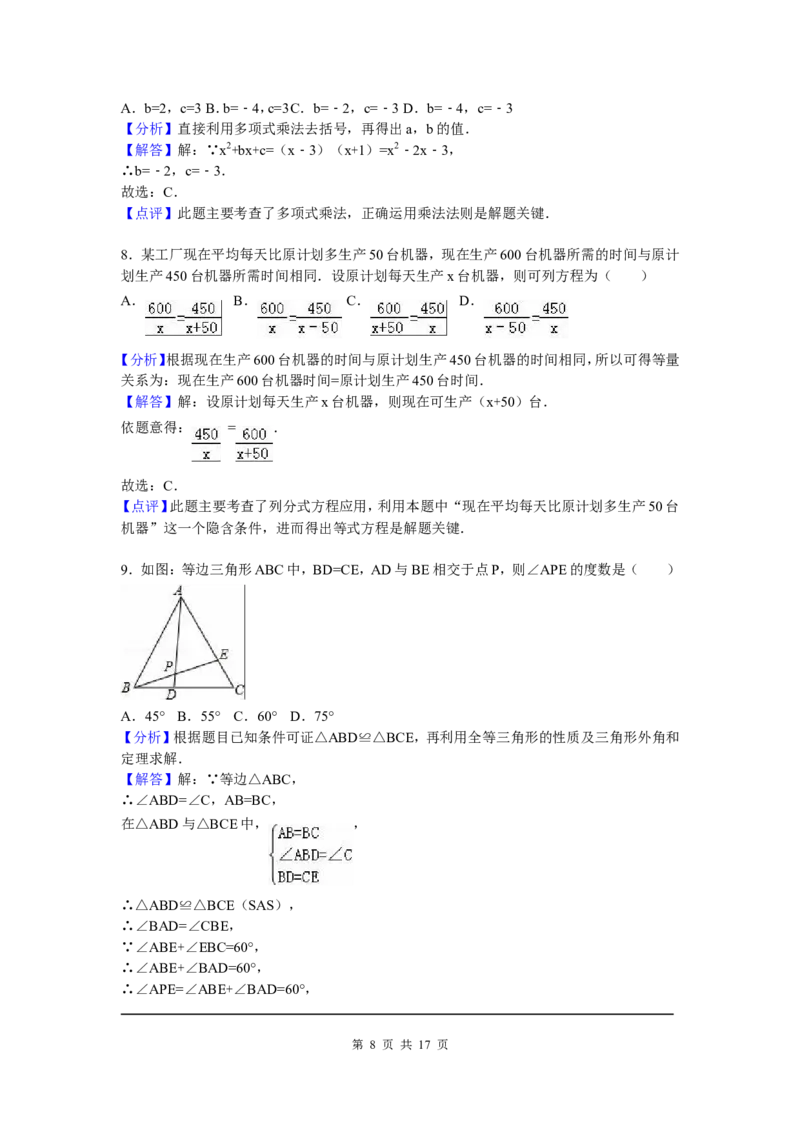 05、八年级下期末数学试卷_北师大初中数学_8下-北师大版初中数学_旧版-可参考_05习题试卷_4期末试卷_期末试题（7份）