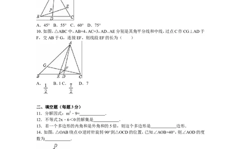 05、八年级下期末数学试卷_北师大初中数学_8下-北师大版初中数学_旧版-可参考_05习题试卷_4期末试卷_期末试题（7份）