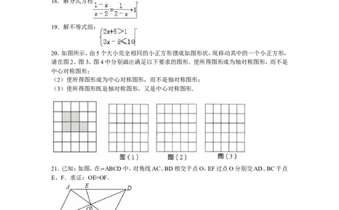 05、八年级下期末数学试卷_北师大初中数学_8下-北师大版初中数学_旧版-可参考_05习题试卷_4期末试卷_期末试题（7份）