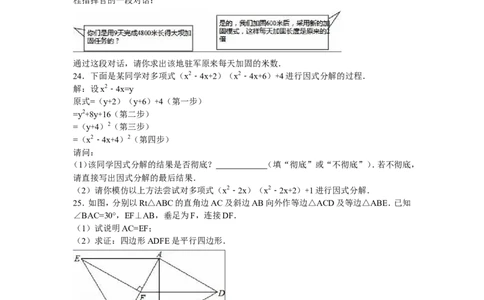 05、八年级下期末数学试卷_北师大初中数学_8下-北师大版初中数学_旧版-可参考_05习题试卷_4期末试卷_期末试题（7份）