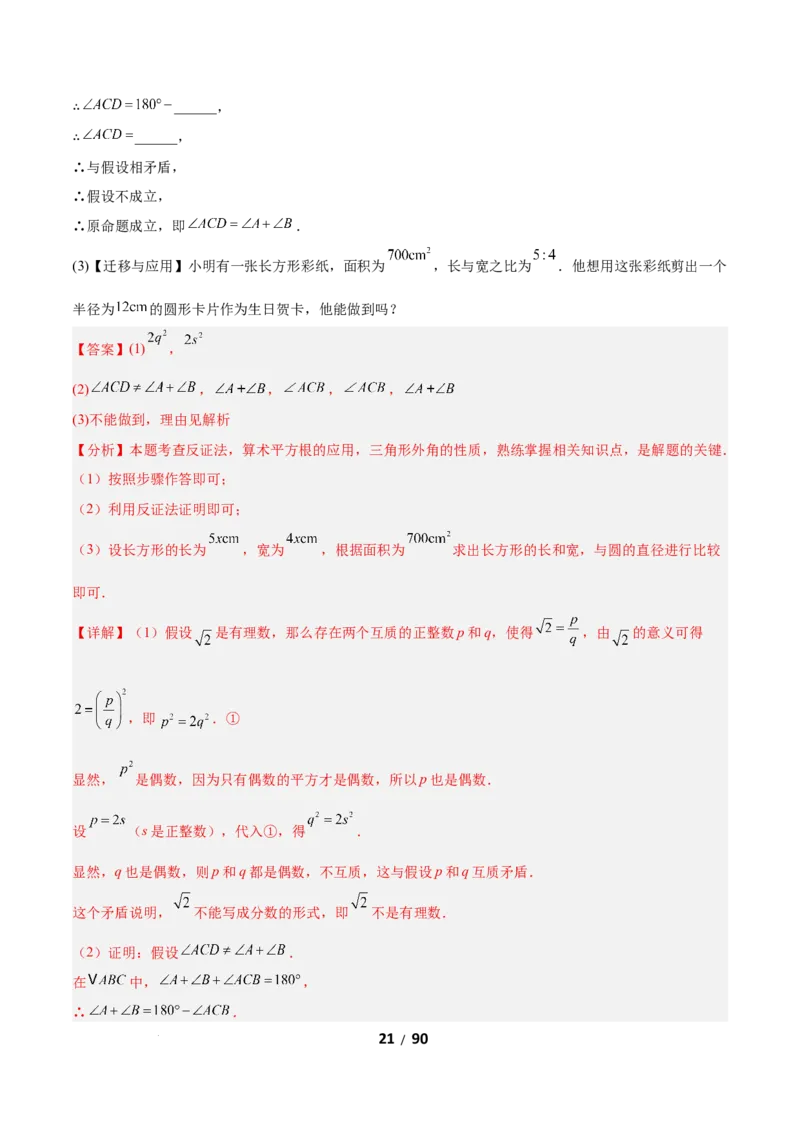 1.2等腰三角形（题型专练）（解析版）_北师大初中数学_8下-北师大版初中数学_2026春新版_第二套-东方_02.北师大数学8下试题+复习26春_分层作业