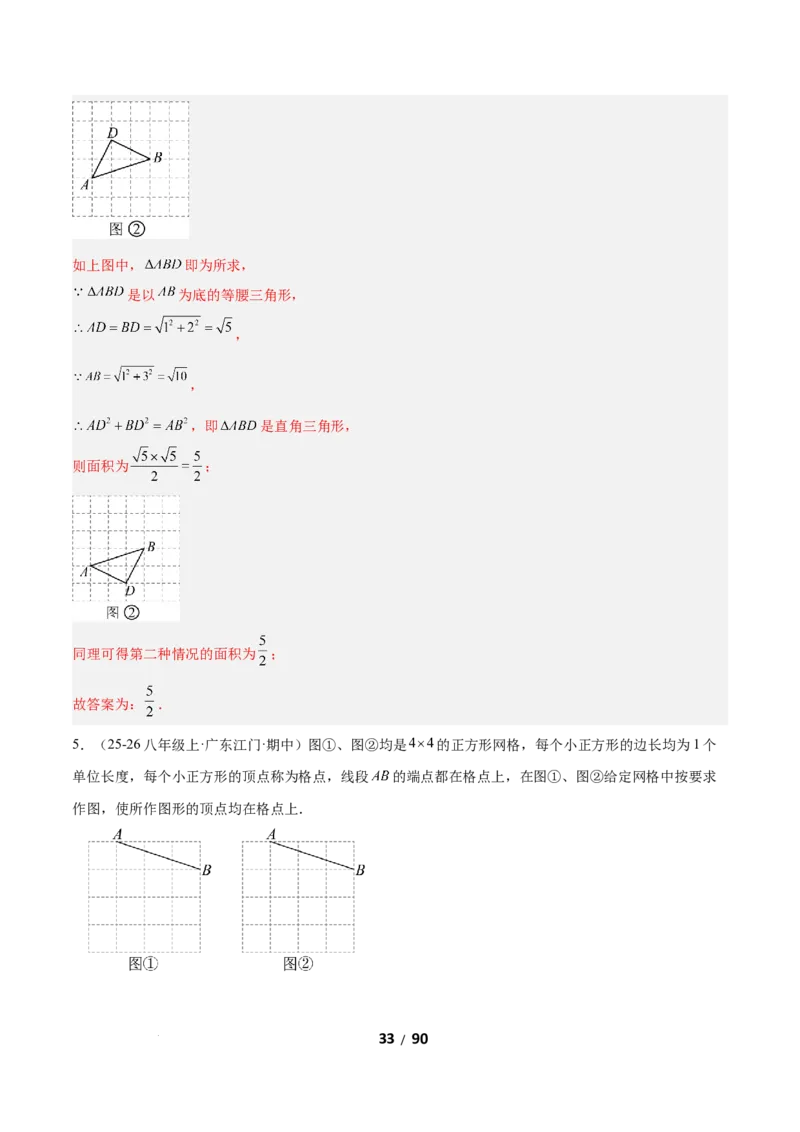 1.2等腰三角形（题型专练）（解析版）_北师大初中数学_8下-北师大版初中数学_2026春新版_第二套-东方_02.北师大数学8下试题+复习26春_分层作业