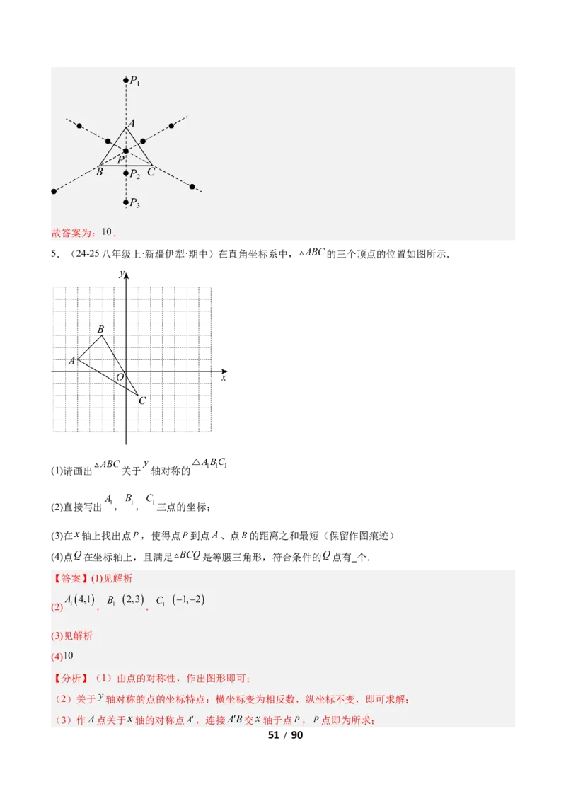 1.2等腰三角形（题型专练）（解析版）_北师大初中数学_8下-北师大版初中数学_2026春新版_第二套-东方_02.北师大数学8下试题+复习26春_分层作业