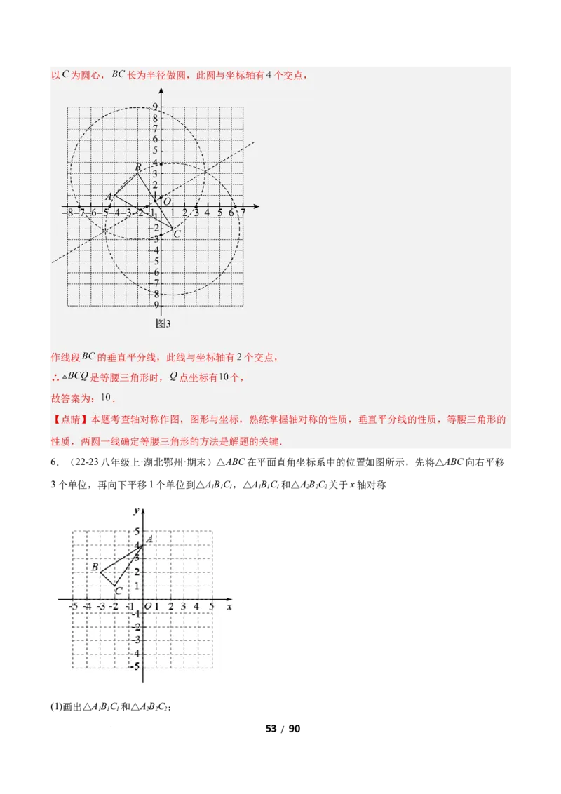 1.2等腰三角形（题型专练）（解析版）_北师大初中数学_8下-北师大版初中数学_2026春新版_第二套-东方_02.北师大数学8下试题+复习26春_分层作业