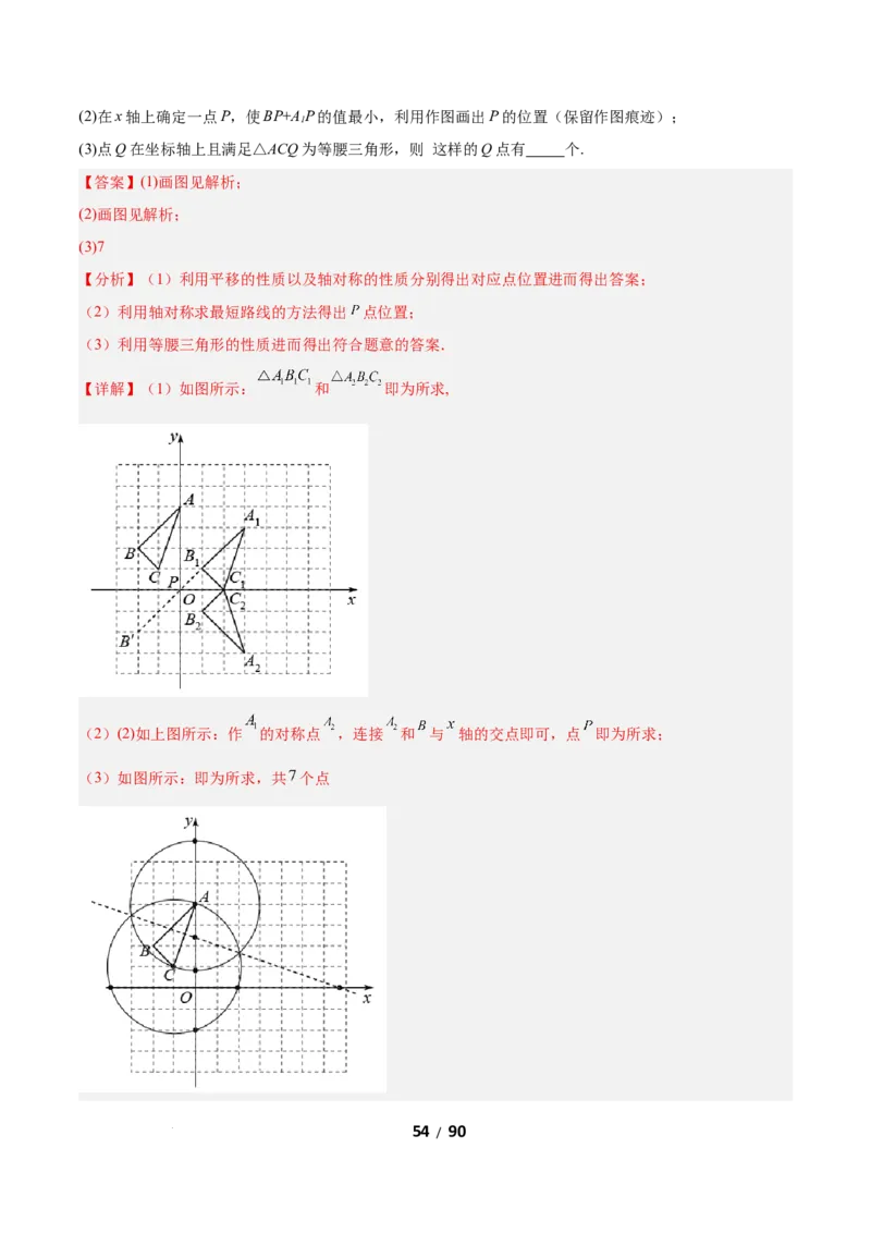 1.2等腰三角形（题型专练）（解析版）_北师大初中数学_8下-北师大版初中数学_2026春新版_第二套-东方_02.北师大数学8下试题+复习26春_分层作业