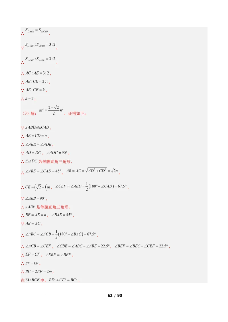 1.2等腰三角形（题型专练）（解析版）_北师大初中数学_8下-北师大版初中数学_2026春新版_第二套-东方_02.北师大数学8下试题+复习26春_分层作业