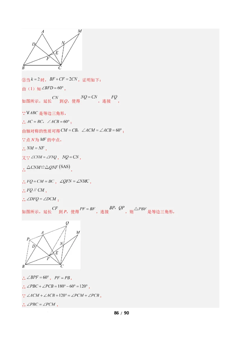 1.2等腰三角形（题型专练）（解析版）_北师大初中数学_8下-北师大版初中数学_2026春新版_第二套-东方_02.北师大数学8下试题+复习26春_分层作业