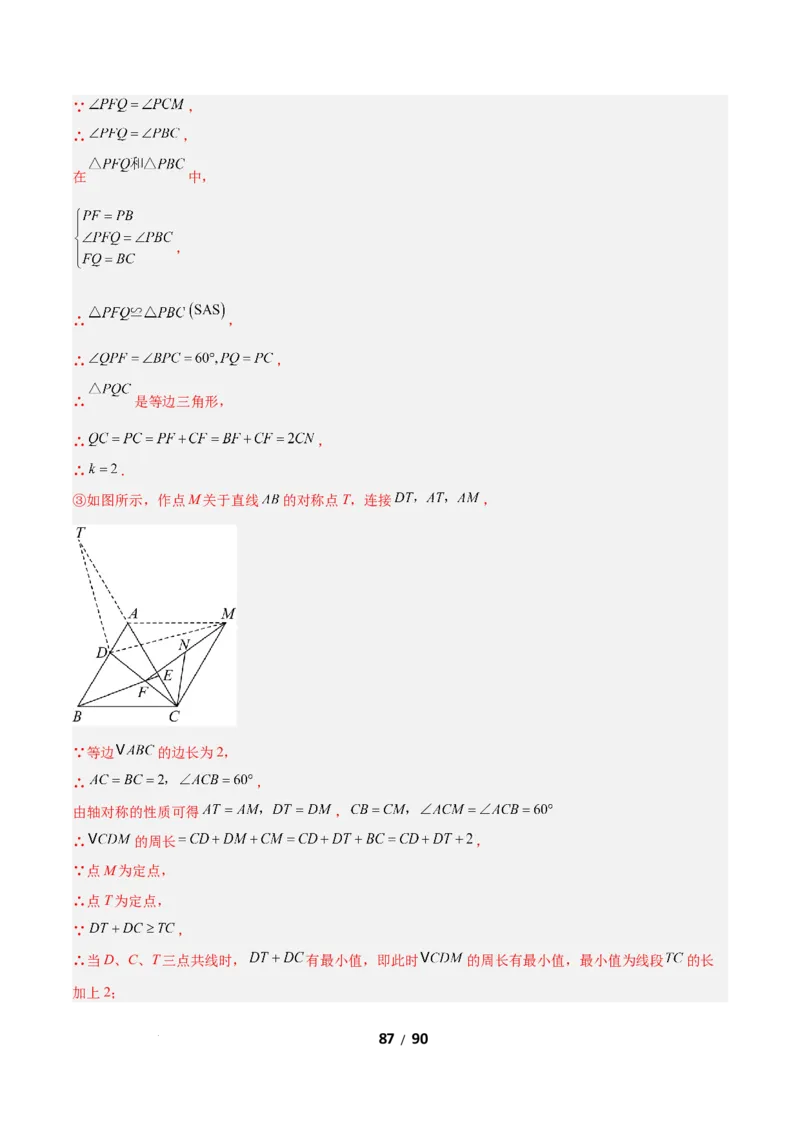 1.2等腰三角形（题型专练）（解析版）_北师大初中数学_8下-北师大版初中数学_2026春新版_第二套-东方_02.北师大数学8下试题+复习26春_分层作业