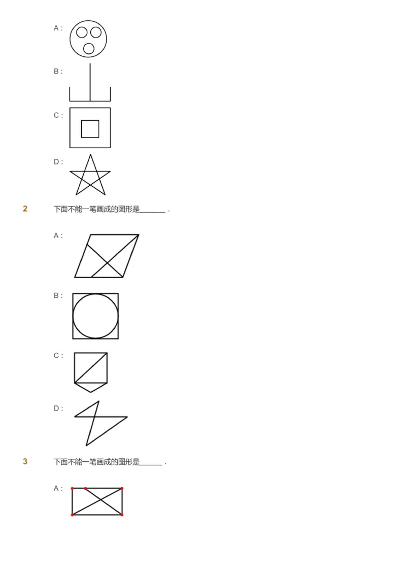 课本+自我巩固+课堂落实_《爱学习》小学初中数学和奥数资料_高斯数学爱学习课件_3奥数思维突破_高斯爱学习思维突破奥数1-6阶四季版12年级_2年级思维突破春秋寒暑课件_148
