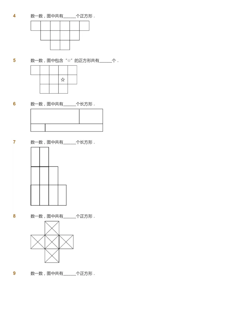 课本+自我巩固+课堂落实_《爱学习》小学初中数学和奥数资料_高斯数学爱学习课件_3奥数思维突破_高斯爱学习思维突破奥数1-6阶四季版12年级_2年级思维突破春秋寒暑课件_148