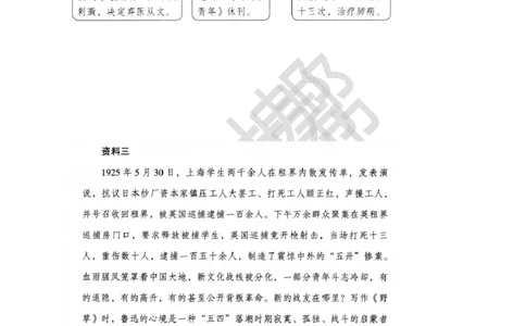 教学设计26《好的故事》_25秋《教材帮练习帮》系列_2026版小学《教材帮整书课件》1-6年级上册（语文）（人教版）_六上_课件+教案统编版语文六（上）第8单元-2025版最新教材