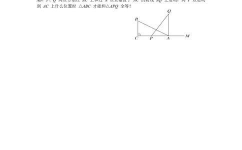 1.2第2课时直角三角形全等的判定导学案_北师大初中数学_8下-北师大版初中数学_旧版-可参考_01课件+教案+学案新课标_导学案_1.BS七下第一章整式的乘除导学案