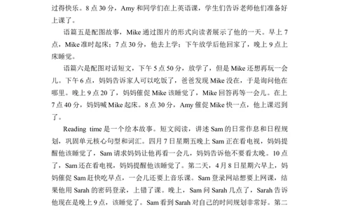 Unit3Timeforschool（单元解读讲义）英语人教PEP版四年级下册（新教材）_4下-新英语人教PEP版（2026持续更新）_01课件+教案+学习任务单+练习（更新完第4单元）_2教案