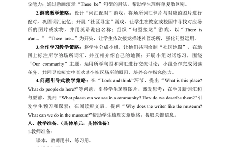 Unit3Timeforschool（单元解读讲义）英语人教PEP版四年级下册（新教材）_4下-新英语人教PEP版（2026持续更新）_01课件+教案+学习任务单+练习（更新完第4单元）_2教案