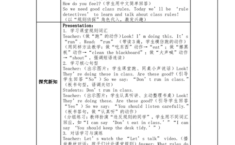 新版四下第一单元教学设计_4下-新英语人教PEP版（2026持续更新）_04教案（多套齐全）_单元整体教学设计