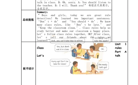新版四下第一单元教学设计_4下-新英语人教PEP版（2026持续更新）_04教案（多套齐全）_单元整体教学设计