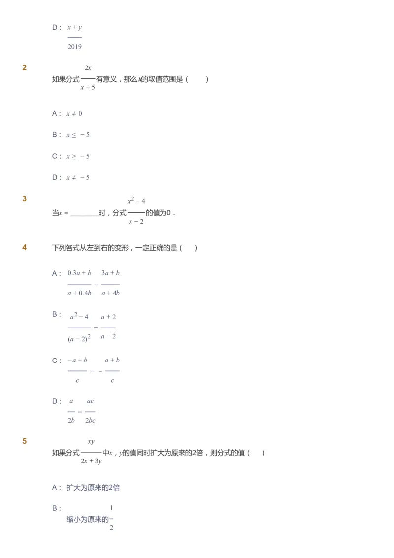 课本+自我巩固+课堂落实_《爱学习》小学初中数学和奥数资料_高斯数学爱学习课件_5人教初中能力提高_初二高斯数学能力提高_初二高斯数学_暑数学8阶能力提高